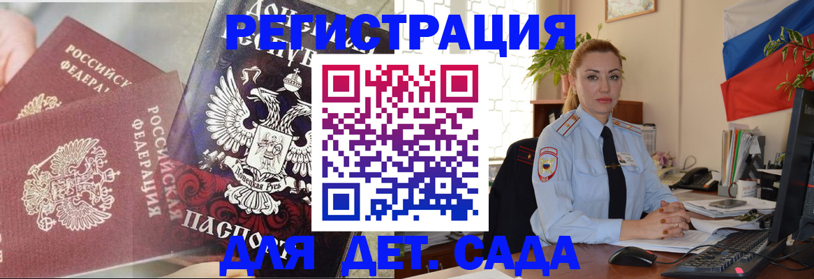 временная регистрация госуслуги в Курске