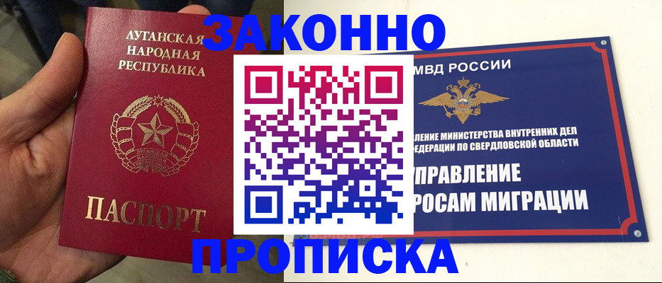 временная регистрация для школы в Курске